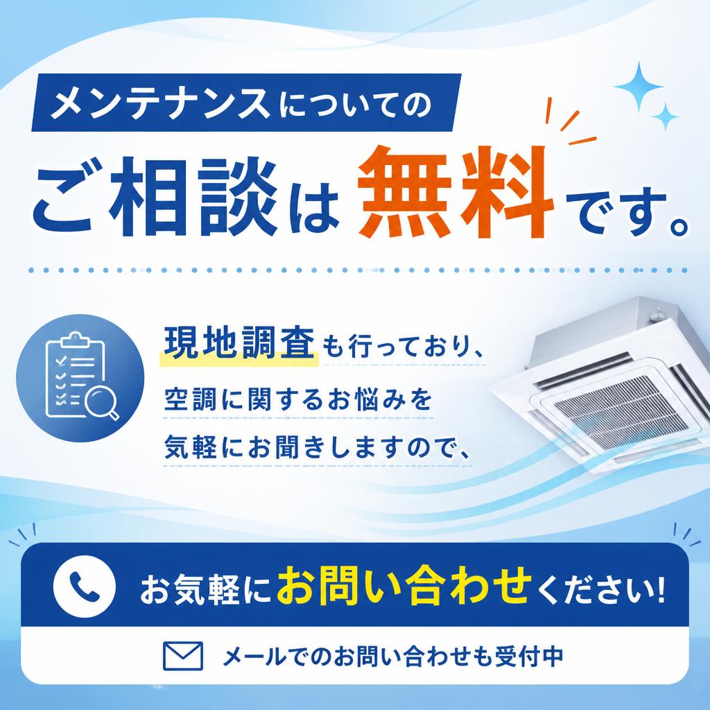 今すぐお問合せ！
