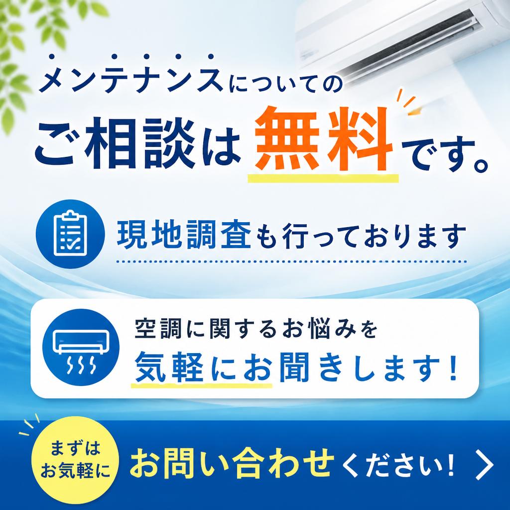 今すぐお問合せ！