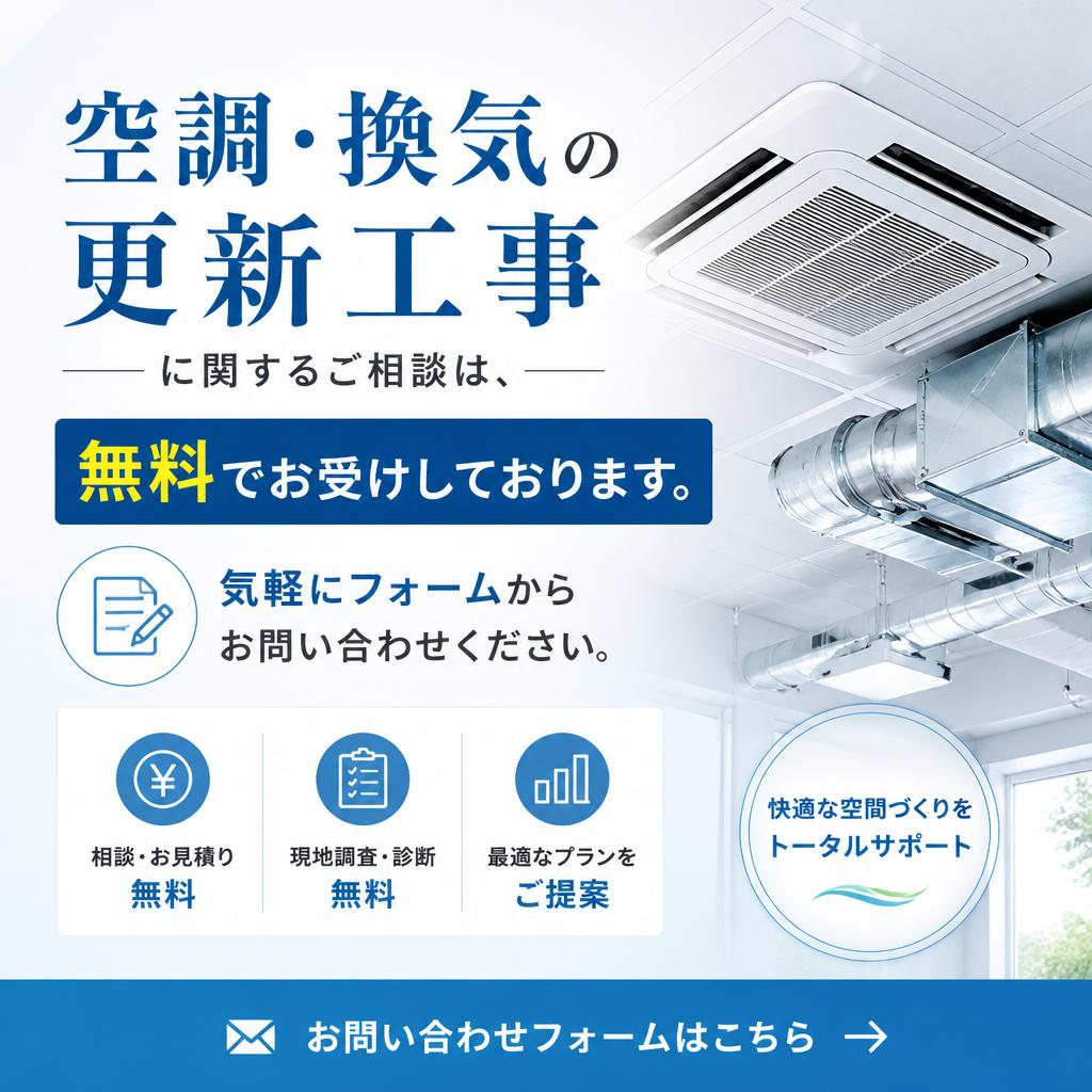 今すぐお問い合わせを！