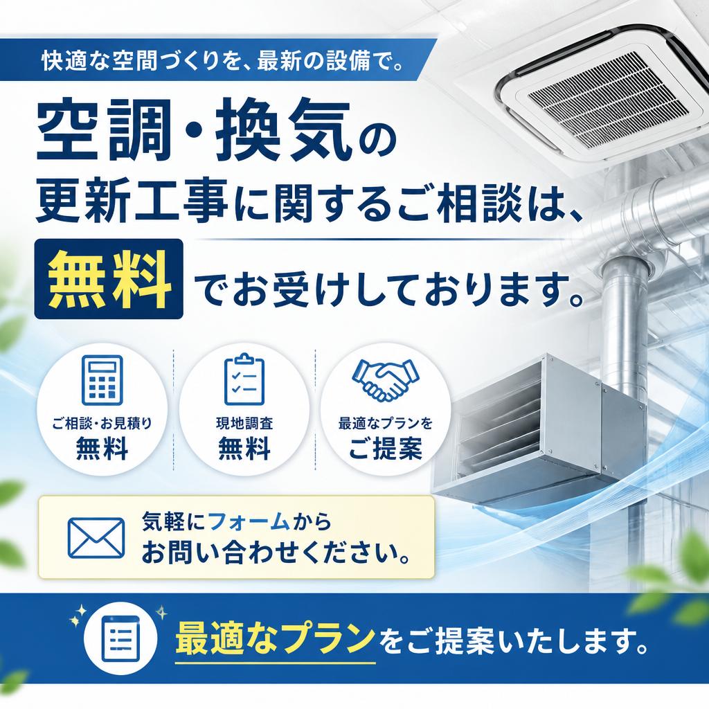 今すぐお問い合わせを！