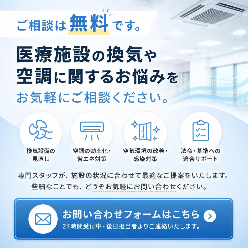 お問い合わせ｜初回相談無料！