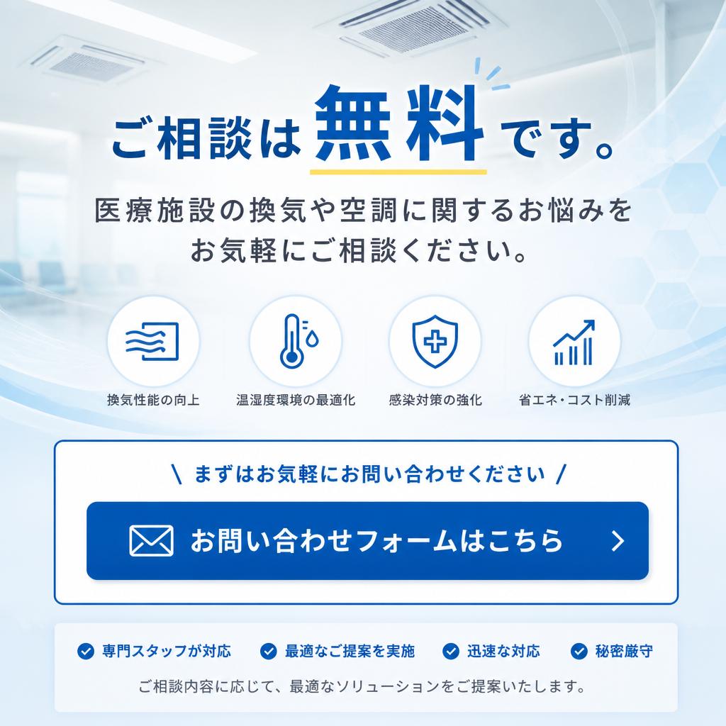 お問い合わせ｜初回相談無料！